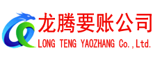 三门峡要债公司