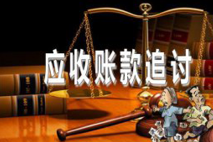 追讨欠款无果时如何应对